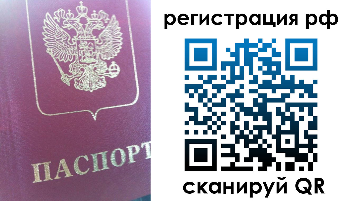 прописка регистрация в Тверской области