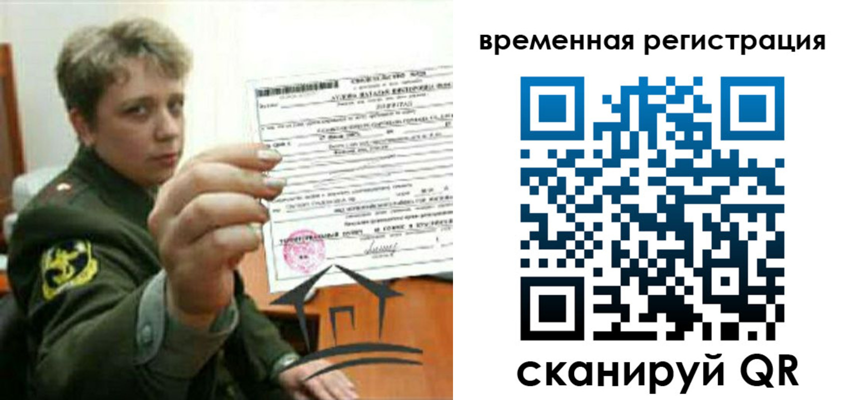 прописка паспорт в Тверской области