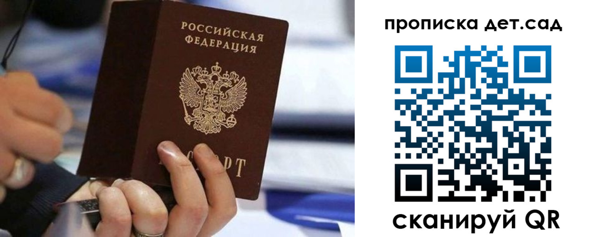 купить прописку в Тверской области
