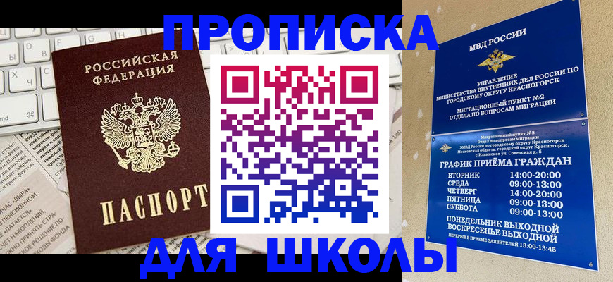 прописка законно в Тверской области